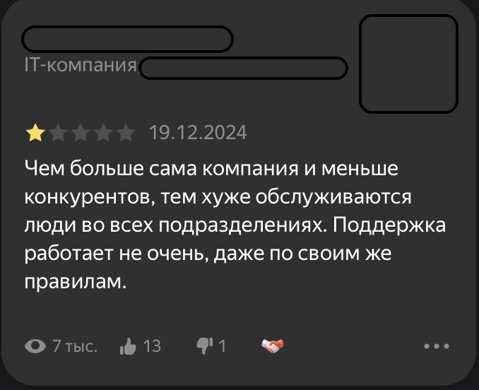 Негативный отзыв на Яндекс Картах с одной звездой и счетчиком 7 тысяч просмотров